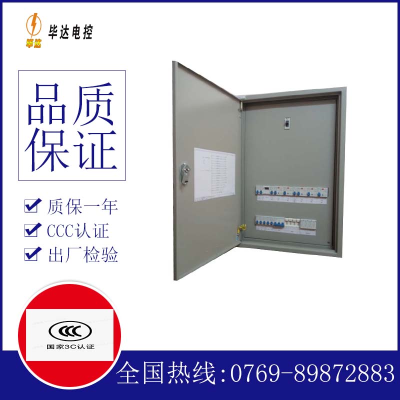 舟山成套配电箱